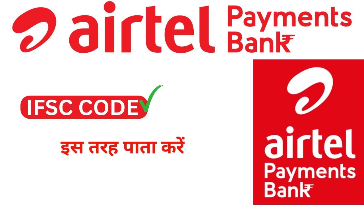 airtel payment bank ifsc code