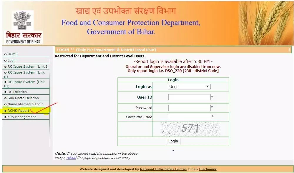 EPDS Bihar Gov In